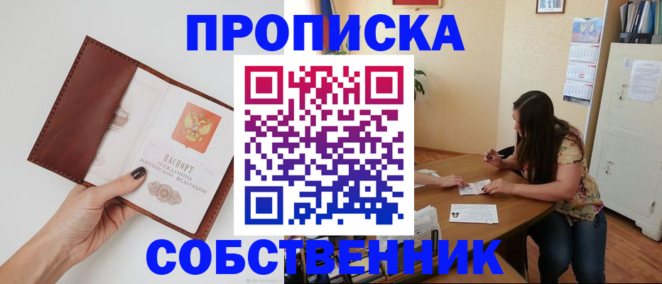 прописка гарантия в Ханты-Мансийске