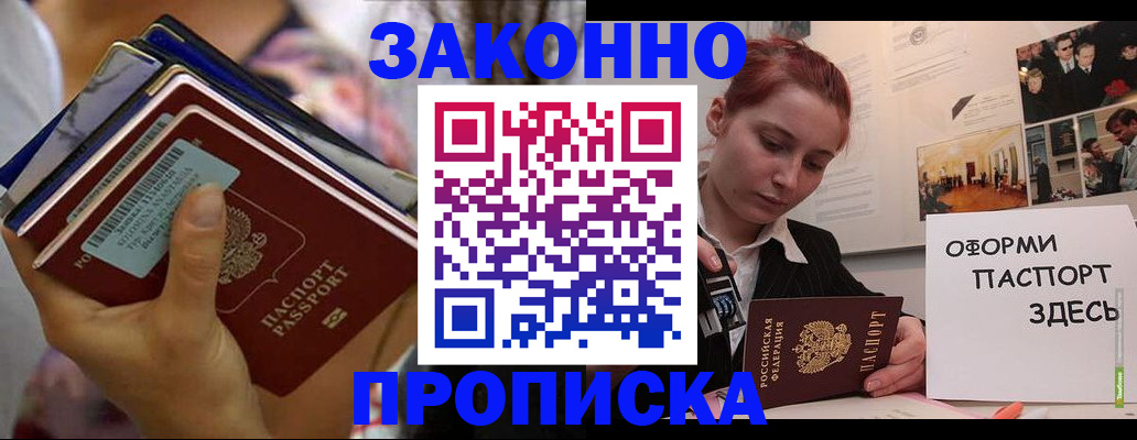 прописка в квартире в Ханты-Мансийске