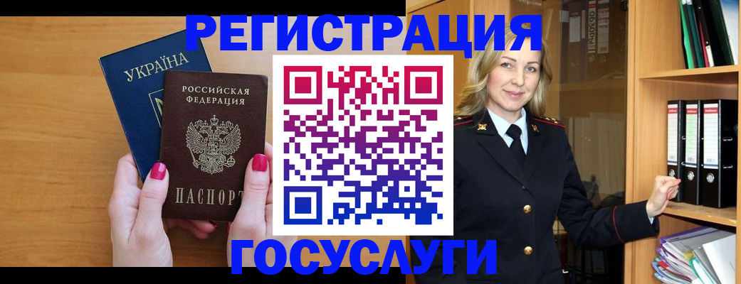 прописка штамп в Ханты-Мансийске