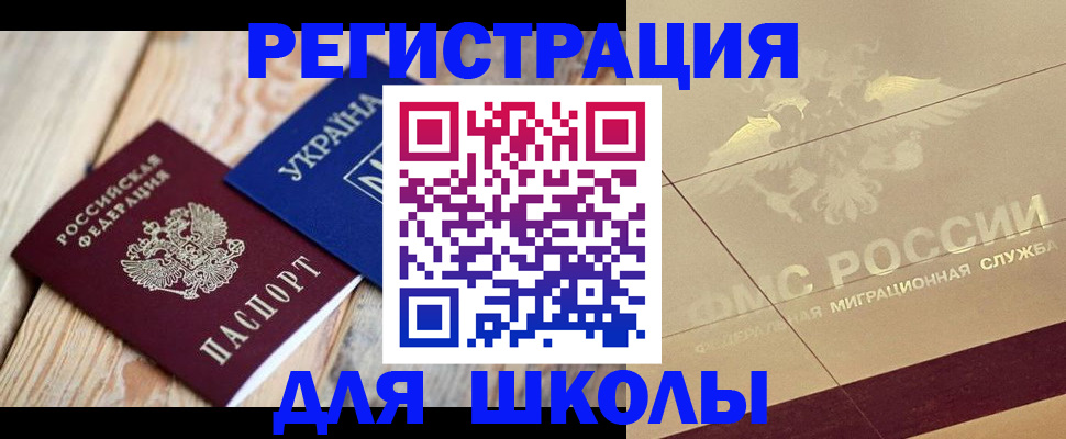 временная регистрация в Ханты-Мансийске