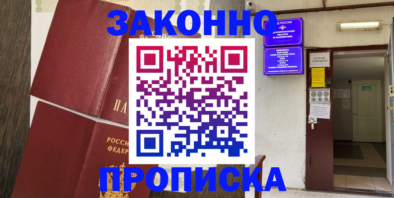 временная регистрация 2025 в Ханты-Мансийске